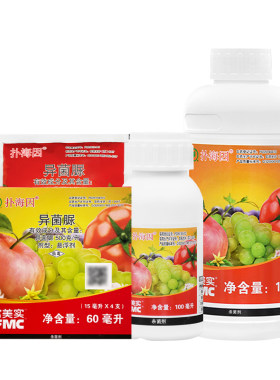 500g/升异菌脲杀菌剂扑海因