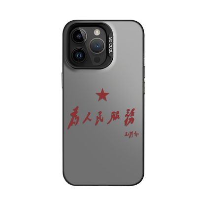 人民万岁手机壳适用小米红米系列