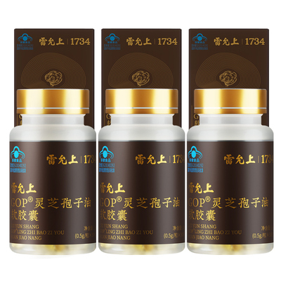 雷允上灵芝孢子油胶囊增强免疫力