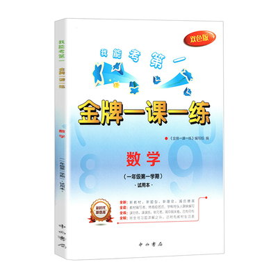 金牌金牌一课一练一年级二年级