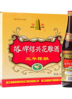 塔牌花雕酒600ml瓶装加饭绍兴