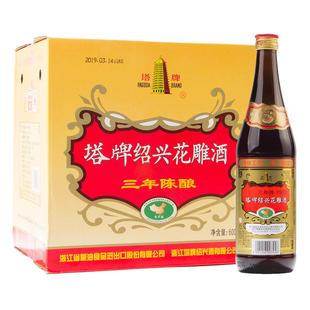 塔牌三年陈花雕酒600ml*12瓶装整箱半干型加饭糯米老酒绍兴黄酒