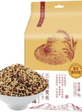 柴火大院三色藜麦粗粮口感好