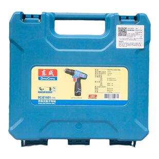 东成16V电钻空箱子原装DCJZ1601E电钻配件收纳箱东城电钻工具箱