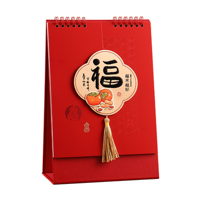 台历2026新款创意国风书签台历