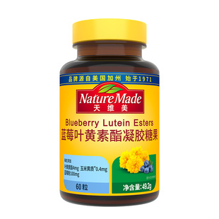 【曹颖直播】NatureMade天维美蓝莓叶黄素酯60粒