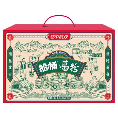 江中食疗葛粉礼盒装送礼大气