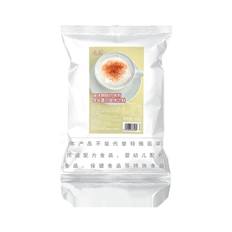 雀巢同款泡沫咖啡奶粉全自动现磨咖啡机专用奶泡粉800g袋装卡布