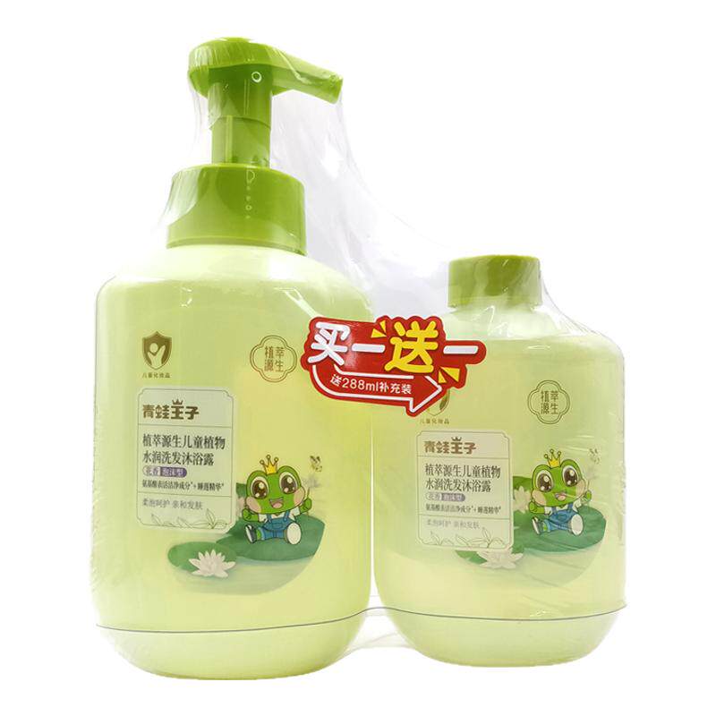 青蛙王子植萃源生儿童洗发水