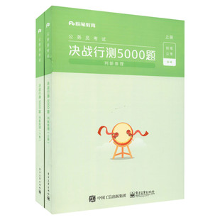 粉笔公考2026年国考省考国家公务员考试教材行测的思维申论规矩教材真题库试卷考公资料湖南江西黑龙江省广东山西河南湖北980河北