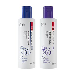 康王去屑洗发水二硫化硒蓬松控油止痒清爽净澈头发清洁正品旗舰