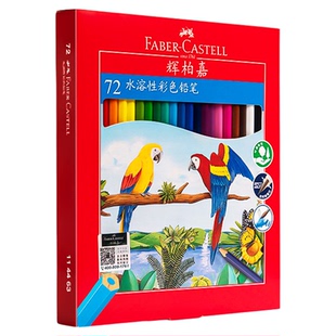 德国辉柏嘉彩铅48色彩铅72色油性彩色铅笔美术生专用小学生绘画24色36色水溶性彩铅水性画画彩笔100色彩铅笔