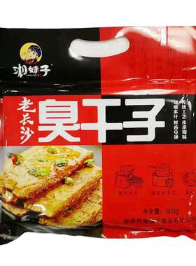 老长沙臭干子湘妹子张家界特产