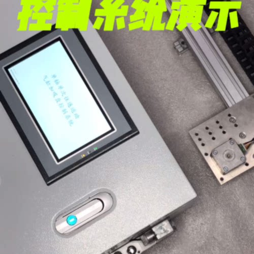 议价Touchscreen Demonstrations Of The Automatic Feeding  Fee