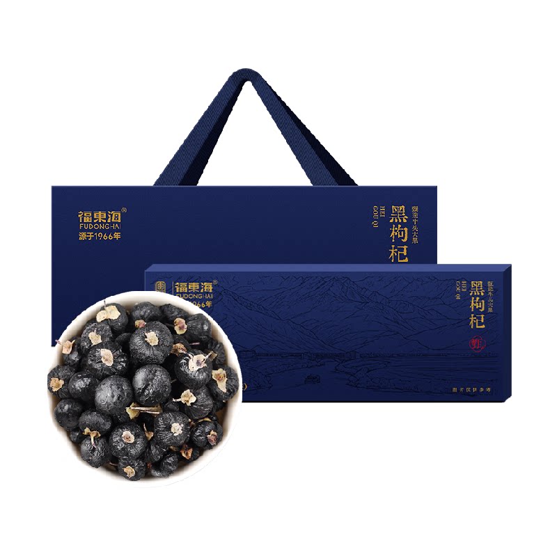 福东海青海黑枸杞礼盒送长辈的礼物送礼佳品青海构纪滋补品见家长