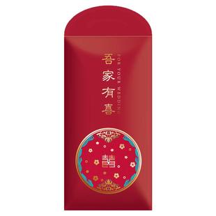 2026新年结婚礼创意个性接亲抢亲中式简约新婚庆红包袋定制利是封