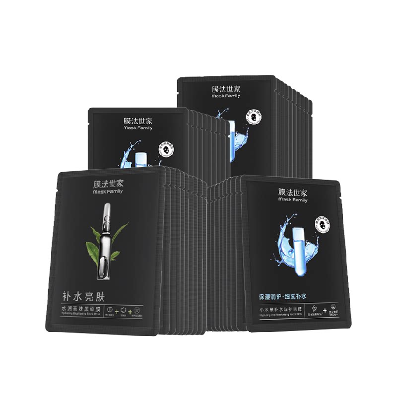 【下拉领补贴】膜法世家水嫩面膜35片护肤套装玻尿酸补水保湿嫩肤