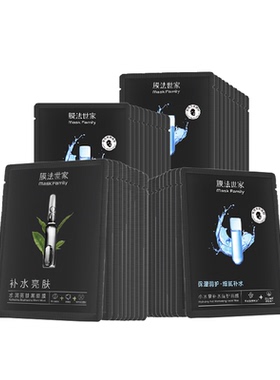 膜法世家水嫩面膜35片补水保湿