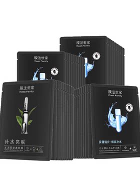 膜法世家小水泉面膜水润亮肤40片