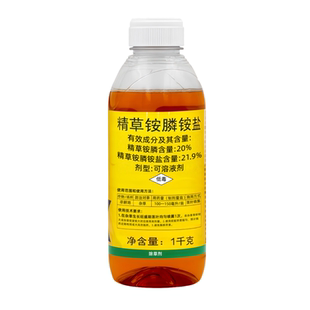利尔金草欢同款利草威21.9%精草铵膦铵盐非耕地杂草专用除草剂