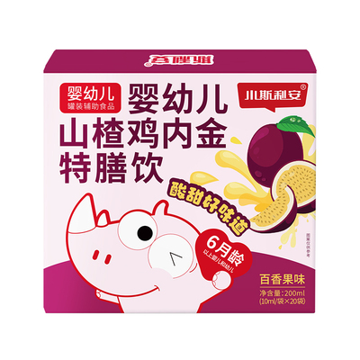 小斯利安婴幼儿山楂鸡内金消化特膳饮百香果味婴幼儿营养品20袋