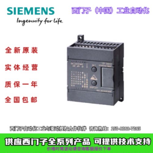 议价议价6GK7243-2AX01-0XA0 西门子CP243-2AS-i接口模块6GK72432