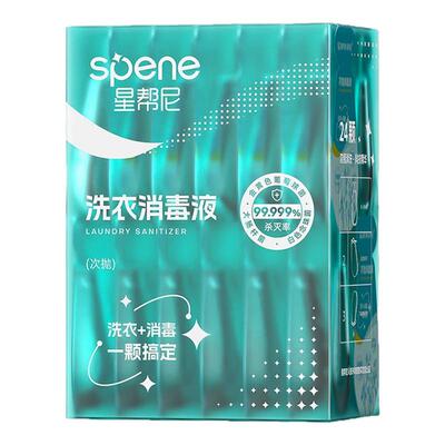 灭酒店公共洗衣机病菌巨牛！！！