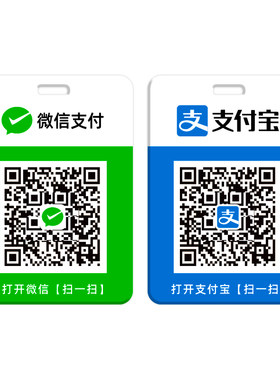 亚克力二维码定制提示牌扫码付款
