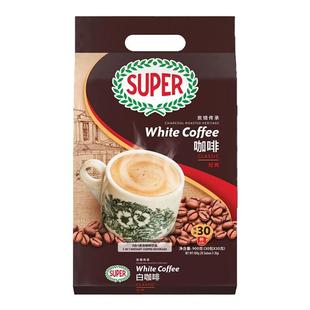 马来西亚进口super超级炭烧白咖啡三合一速溶咖啡经典原味900g