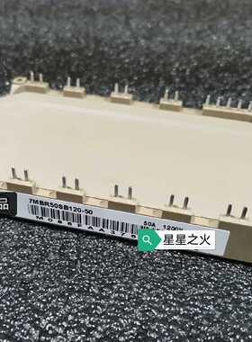 议价7MBR50SB120-50  变频模块 IGBT模