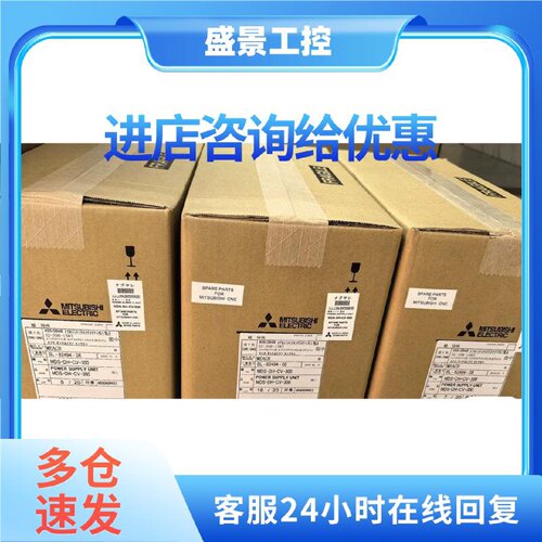 议价MDS-C1-V2-4545S三菱伺服驱动器全新原装质保一年询价