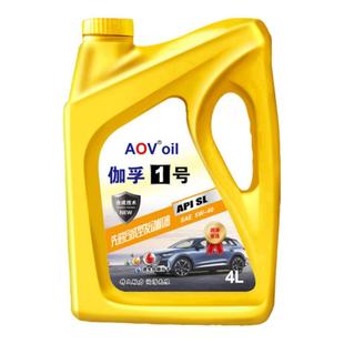 正品汽车机油合成轿车汽机油SL级5W-40发动机润滑油四季通用4升