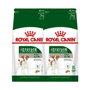 【自营】皇家狗粮小型犬成犬全价粮泰迪比熊博美宠物PR27/2KG*2包