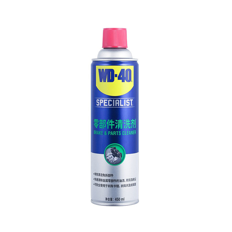 wd40零部件清洗剂汽车刹车系统卡钳刹车片碟刹异响油污清洁