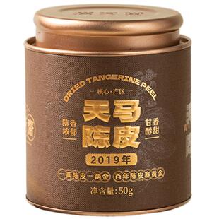 广芳斋2019年新会陈皮七年天马老陈皮干广东江门特产泡水50g罐装