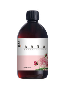 玫瑰纯露提亮肤色补水保湿
