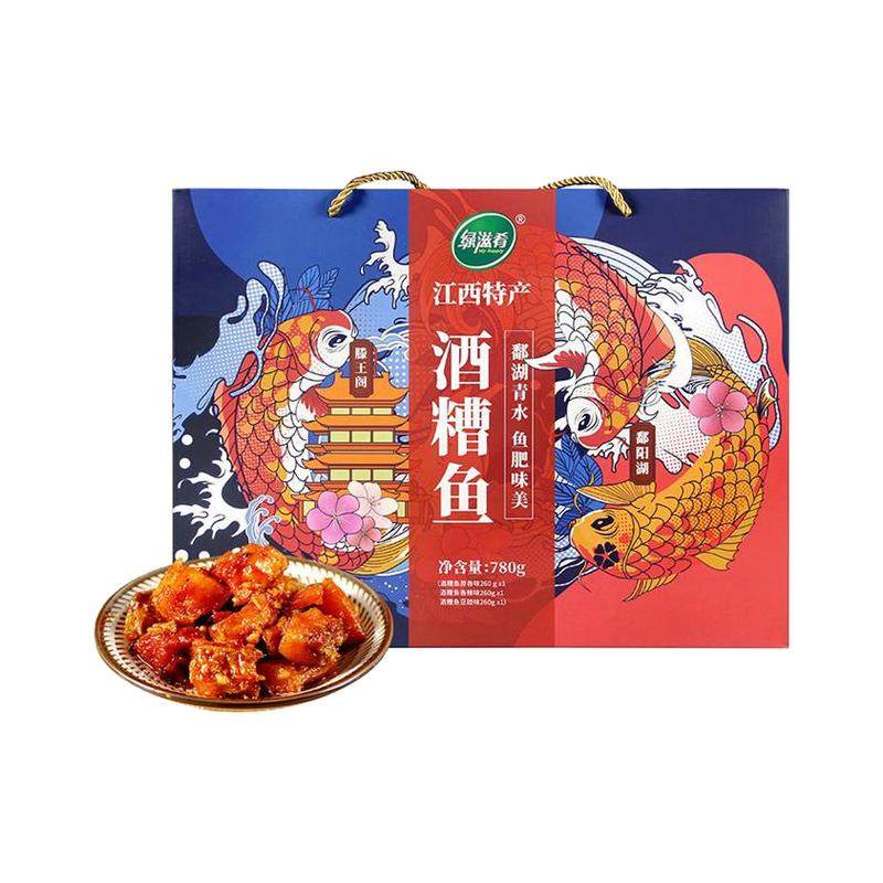 江西特产酒糟鱼南昌礼盒