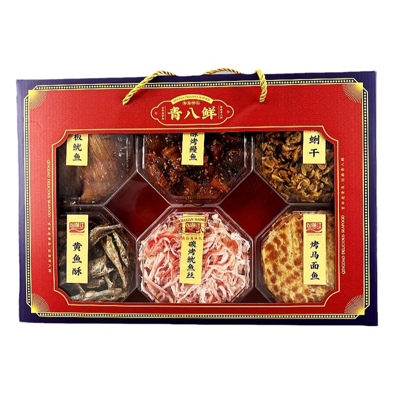 青八鲜青岛特产山前江礼品盒十大干海鲜小吃零食旅游伴手礼包邮