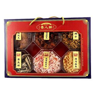 青八鲜青岛特产山前江礼品盒十大海鲜小吃鱼干零食旅游伴手礼包邮