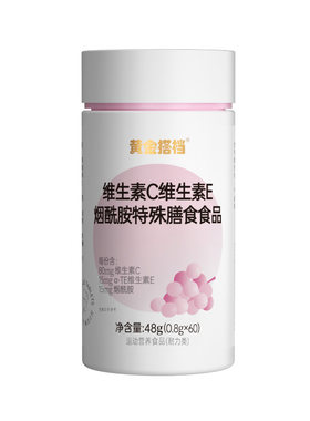 黄金搭档4重肌肤营养维生素c+e