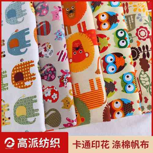 新品 厚款涤棉卡通印花帆布布料玩具围裙手袋宠物窝帐篷沙发面料