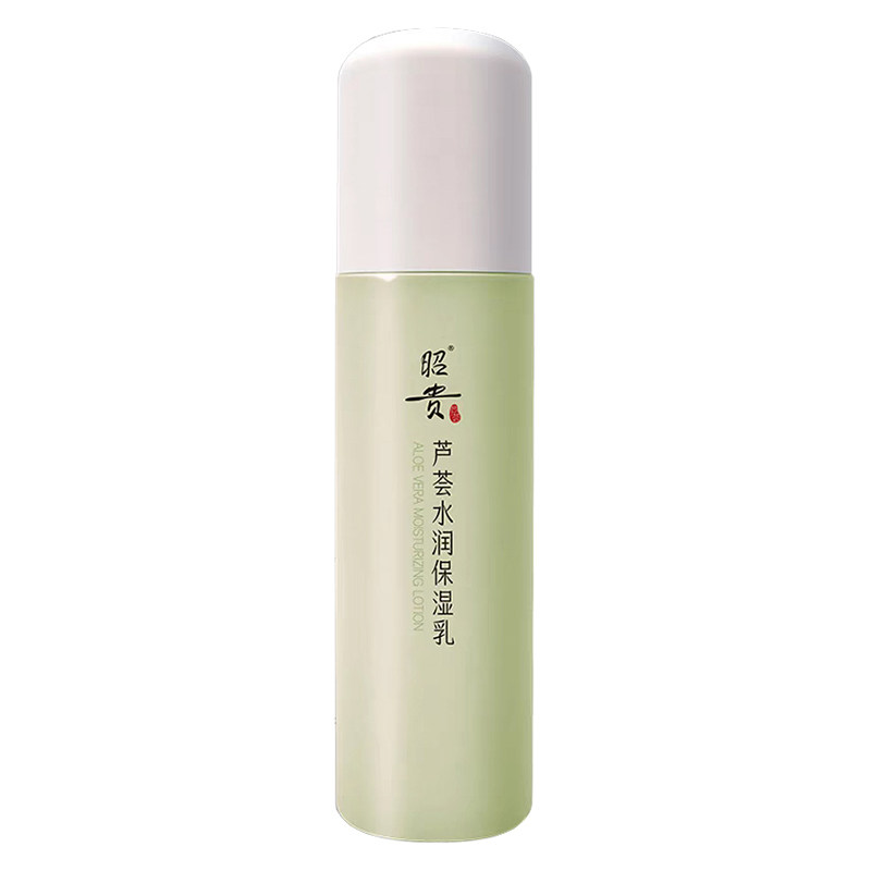 昭贵芦荟水润保湿乳液锁水不油腻