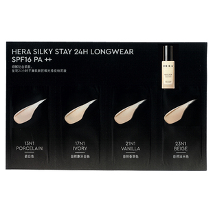 Hera/赫妍【会员尝鲜盒】赫妍柔滑缎光持妆粉底液4ml+满200-10券