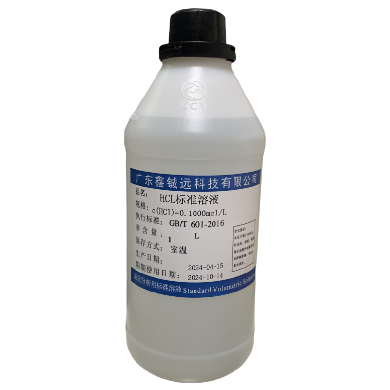滴定定量分析用酸性标准溶液稀HCL标准溶液PH值调节0.1mol/L