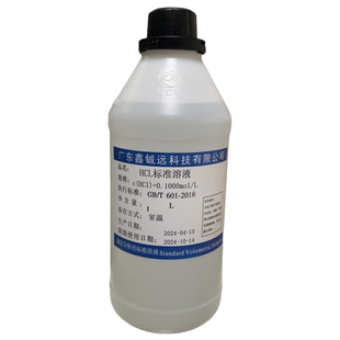滴定定量分析用酸性标准溶液稀HCL标准溶液PH值调节0.1mol/L