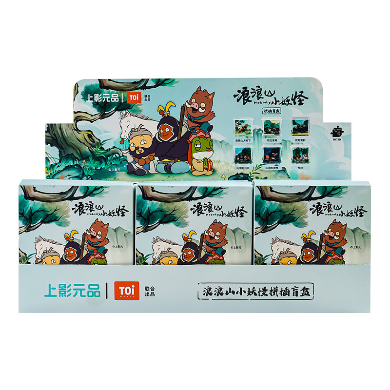 上美影Toi浪浪山小妖怪次元盒子盲盒摆件潮玩亚克力小猪妖周边