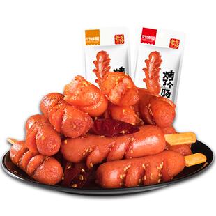 20包！好味屋湖南脆皮烤肠