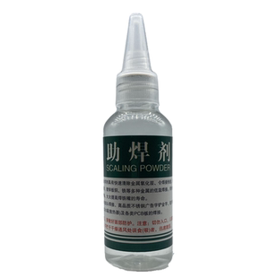 强力多功能助焊剂焊油焊锡水液体不锈钢强力助焊铁铜线头焊锡条丝