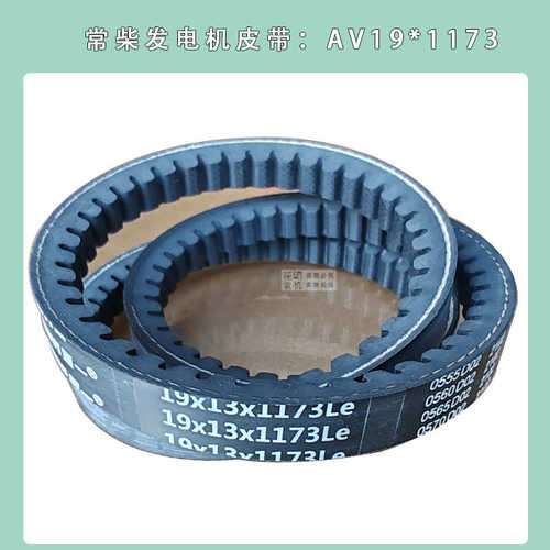 沃得锐龙收割机空调皮带13*1010发电机皮带水箱传动三角带