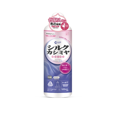 日本真丝洗衣液桑蚕丝专用洗涤剂500ml